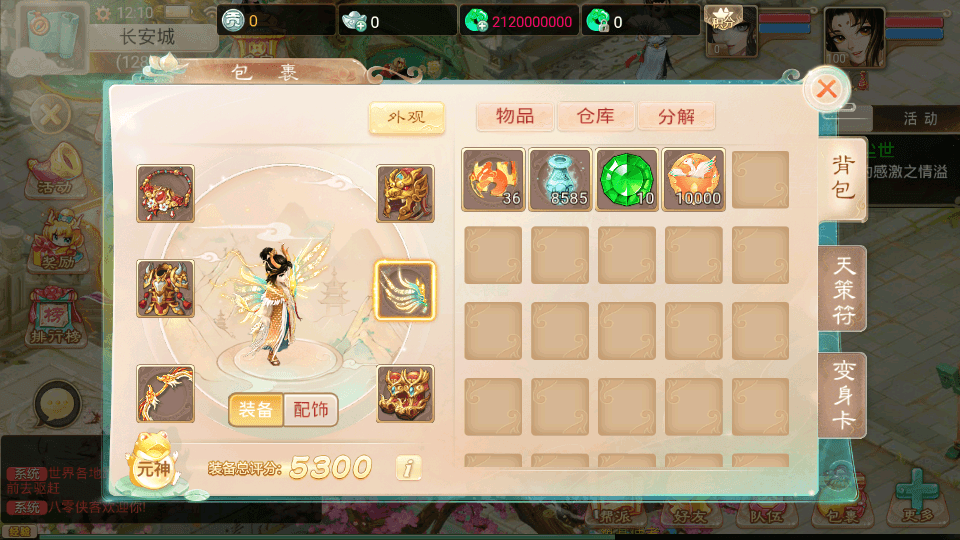 图片[6]-大话回合手游【纵歌长安】 最新整理WIN系服务端+安卓苹果双端+代理后台+搭建教程-侠隐阁源码