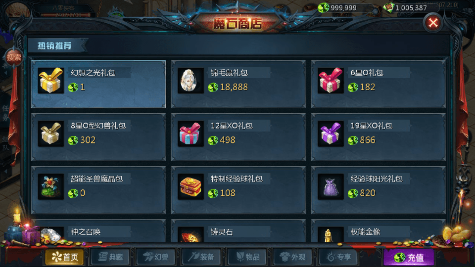 图片[11]-3D魔幻手游【kof魔域】最新整理WIN系服务端+安卓+假人陪玩+GM工具+搭建教程-侠隐阁源码