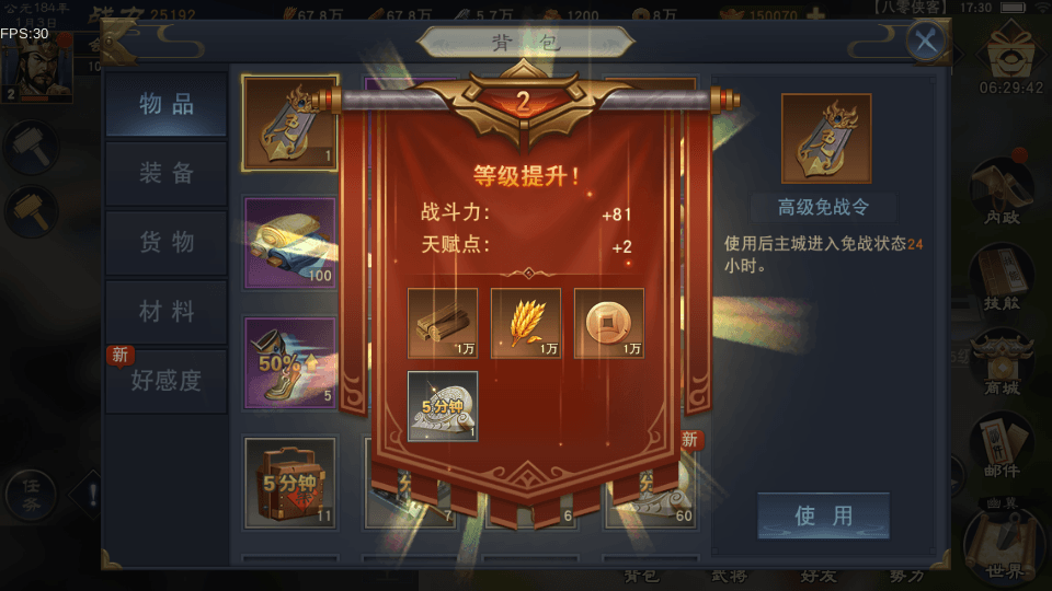 图片[6]-策略手游【汉王纷争】最新整理Linux手工服务端+活动全开+安卓苹果双端+GM授权后台+解密工具+搭建教程-侠隐阁源码