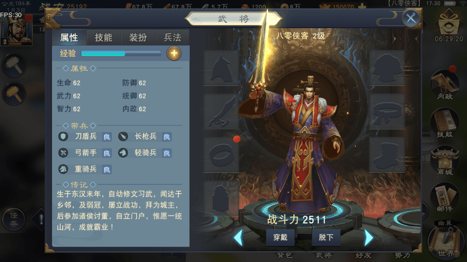 图片[7]-策略手游【汉王纷争】最新整理Linux手工服务端+活动全开+安卓苹果双端+GM授权后台+解密工具+搭建教程-侠隐阁源码