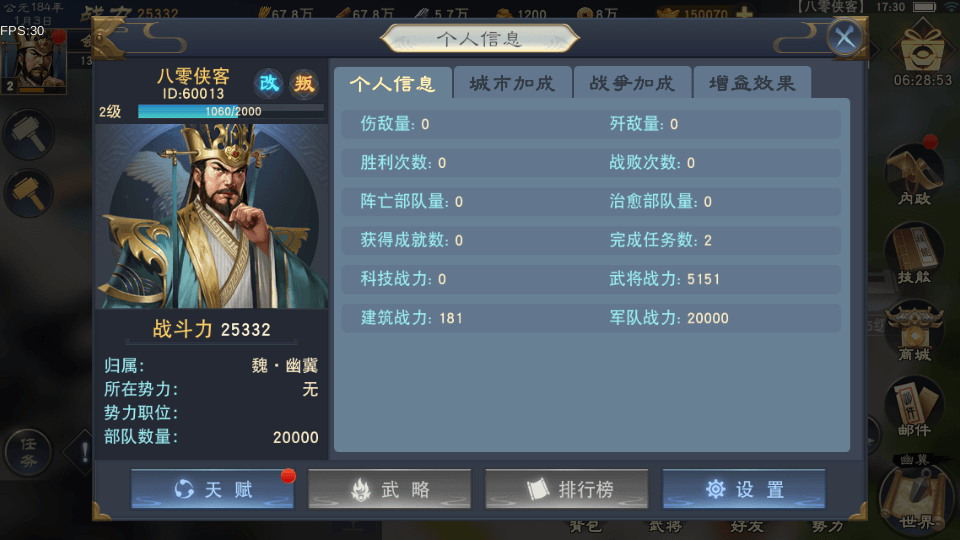 图片[9]-策略手游【汉王纷争】最新整理Linux手工服务端+活动全开+安卓苹果双端+GM授权后台+解密工具+搭建教程-侠隐阁源码