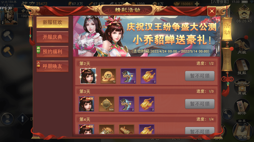 图片[10]-策略手游【汉王纷争】最新整理Linux手工服务端+活动全开+安卓苹果双端+GM授权后台+解密工具+搭建教程-侠隐阁源码