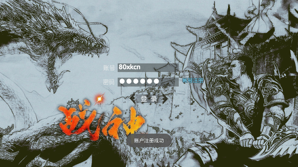 白日门传奇手游【新魅影战神】最新整理WIN一键即玩服务端+安卓苹果双端+GM后台+搭建教程-侠隐阁源码