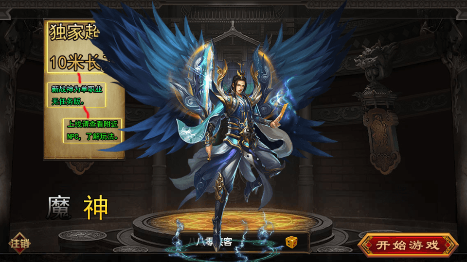 图片[3]-白日门传奇手游【新魅影战神】最新整理WIN一键即玩服务端+安卓苹果双端+GM后台+搭建教程-侠隐阁源码