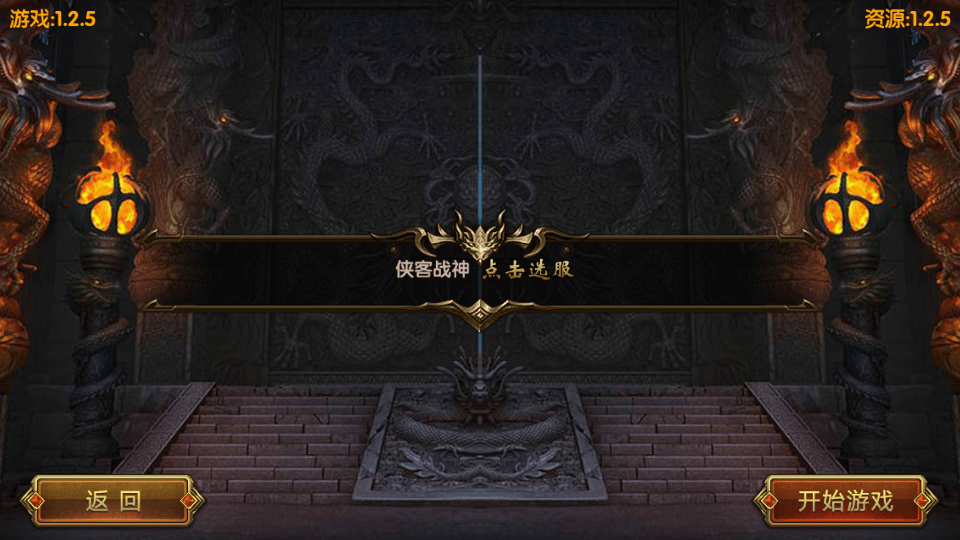 图片[2]-白日门传奇手游【新魅影战神】最新整理WIN一键即玩服务端+安卓苹果双端+GM后台+搭建教程-侠隐阁源码