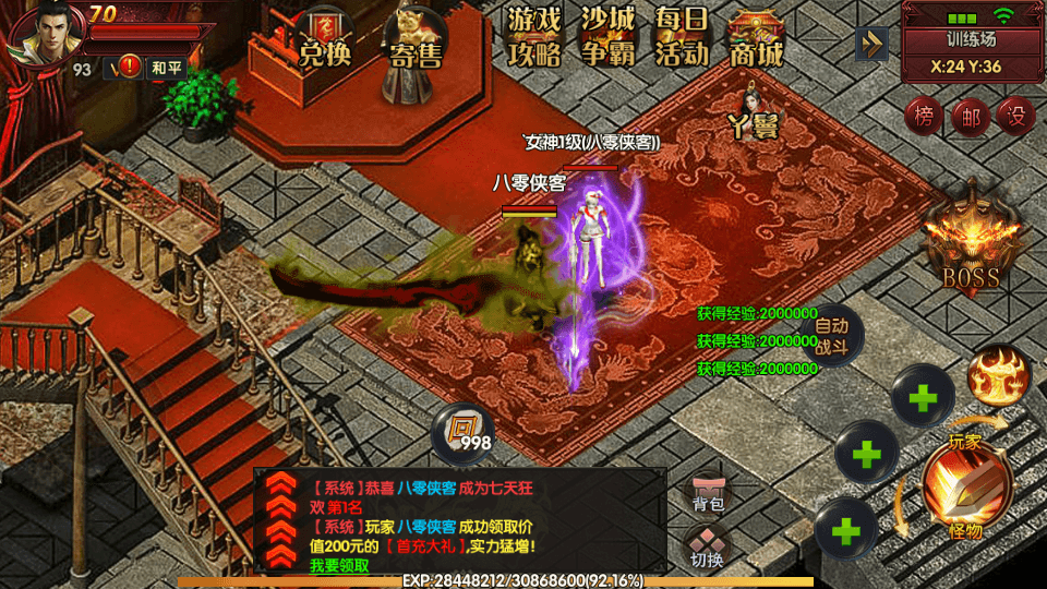 图片[4]-白日门传奇手游【新魅影战神】最新整理WIN一键即玩服务端+安卓苹果双端+GM后台+搭建教程-侠隐阁源码