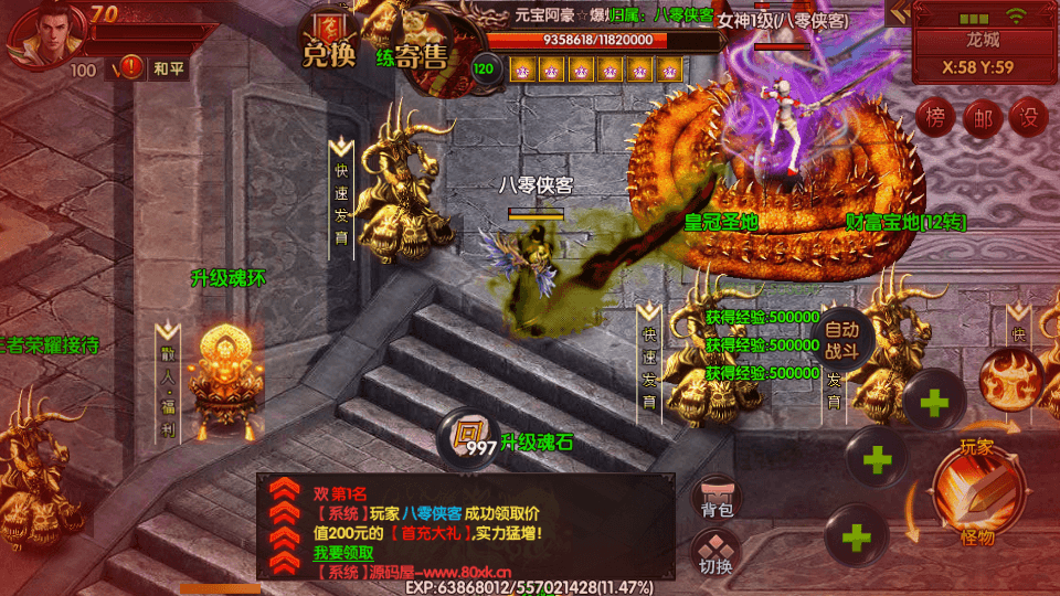 图片[6]-白日门传奇手游【新魅影战神】最新整理WIN一键即玩服务端+安卓苹果双端+GM后台+搭建教程-侠隐阁源码