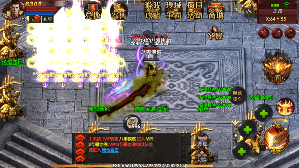 图片[7]-白日门传奇手游【新魅影战神】最新整理WIN一键即玩服务端+安卓苹果双端+GM后台+搭建教程-侠隐阁源码