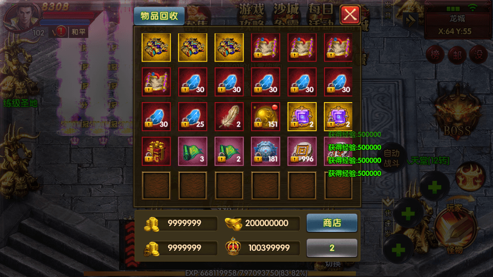 图片[8]-白日门传奇手游【新魅影战神】最新整理WIN一键即玩服务端+安卓苹果双端+GM后台+搭建教程-侠隐阁源码