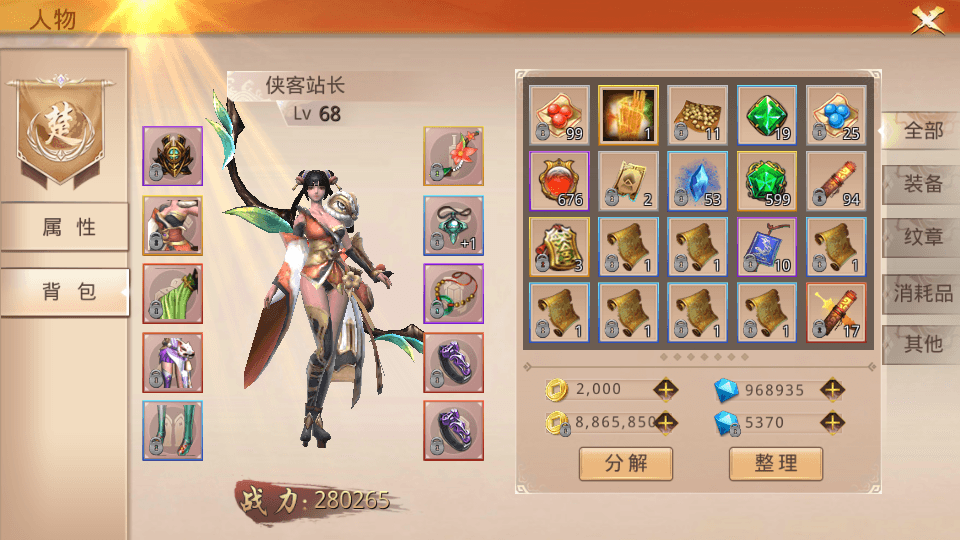 图片[10]-武侠手游【寻秦记3D】最新整理WIN系服务端+授权后台+安卓苹果双端+搭建教程-侠隐阁源码