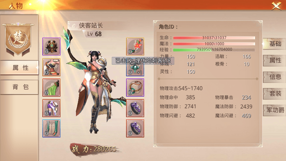 图片[11]-武侠手游【寻秦记3D】最新整理WIN系服务端+授权后台+安卓苹果双端+搭建教程-侠隐阁源码