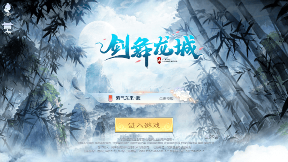 仙侠手游【剑舞龙城】最新整理Linux手工端+本地注册+本地验证+授权后台+安卓苹果双端+搭建教程-侠隐阁源码