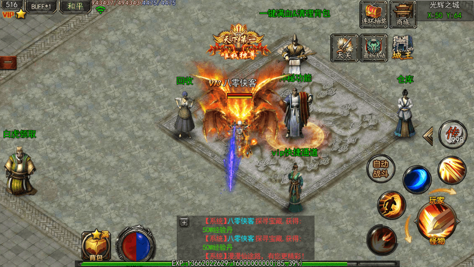 图片[3]-白日门传奇手游【兵王传奇】Win系一键即玩服务端+安卓苹果双端+GM物品后台+搭建教程-侠隐阁源码