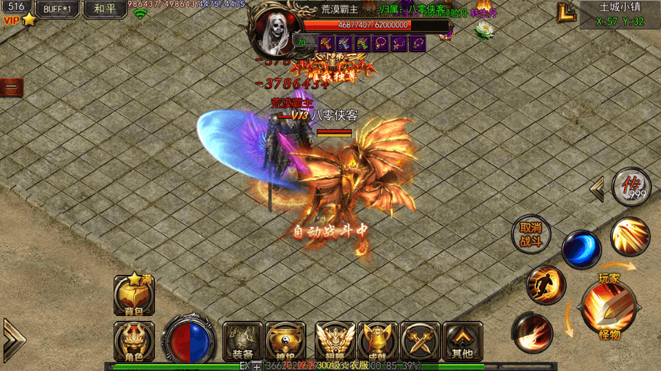 图片[4]-白日门传奇手游【兵王传奇】Win系一键即玩服务端+安卓苹果双端+GM物品后台+搭建教程-侠隐阁源码