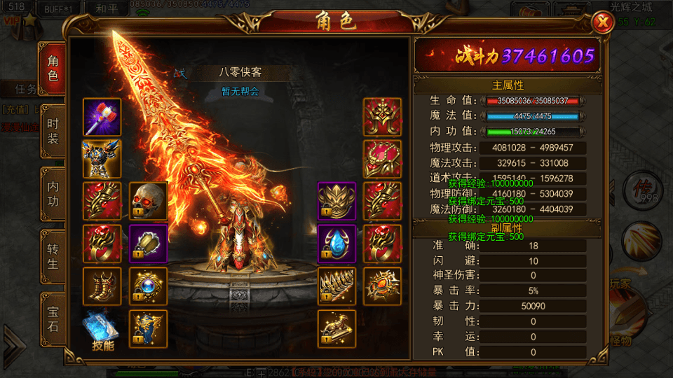 图片[6]-白日门传奇手游【兵王传奇】Win系一键即玩服务端+安卓苹果双端+GM物品后台+搭建教程-侠隐阁源码