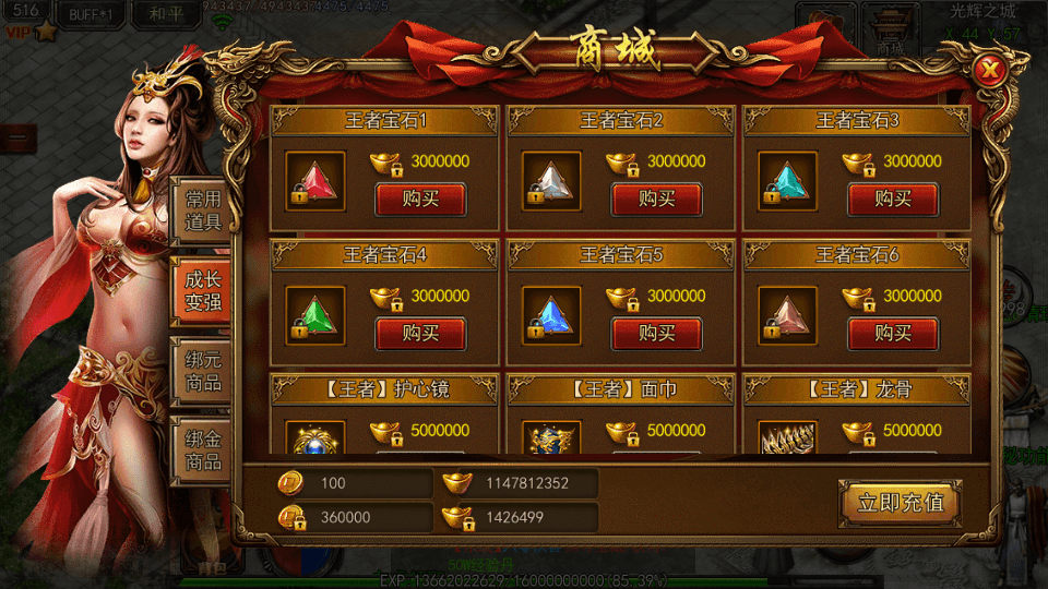 图片[9]-白日门传奇手游【兵王传奇】Win系一键即玩服务端+安卓苹果双端+GM物品后台+搭建教程-侠隐阁源码