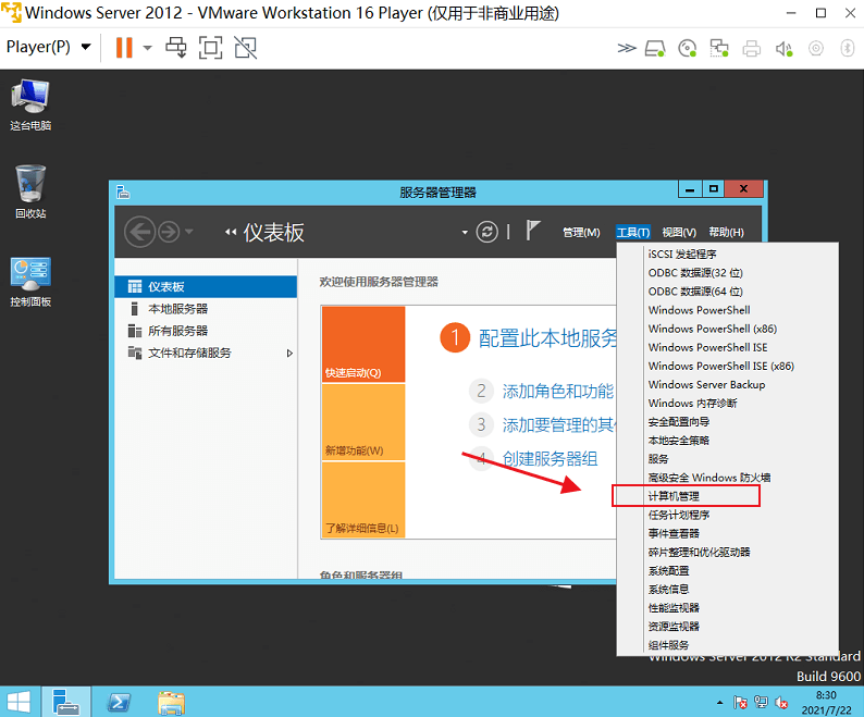 图片[3]-Windows Server 2012 R2磁盘分区-开发工具论坛-社区热门-侠隐阁源码