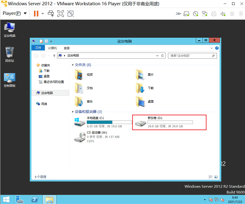 图片[12]-Windows Server 2012 R2磁盘分区-开发工具论坛-社区热门-侠隐阁源码