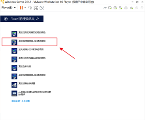 Windows server 2012 R2添加桌面图标（计算机、控制面板、网络等）-侠隐阁源码