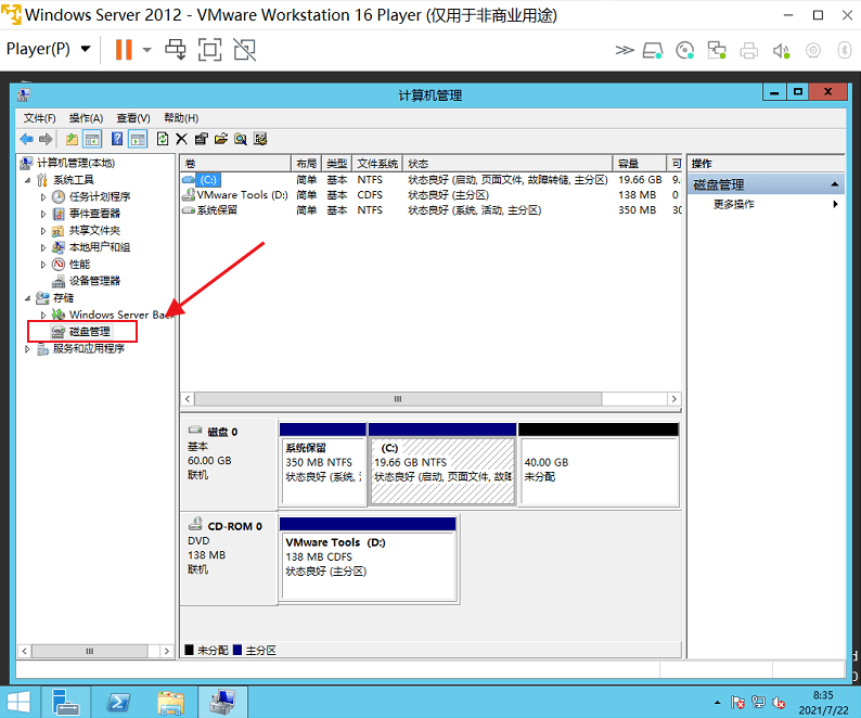 图片[4]-Windows Server 2012 R2磁盘分区-开发工具论坛-社区热门-侠隐阁源码