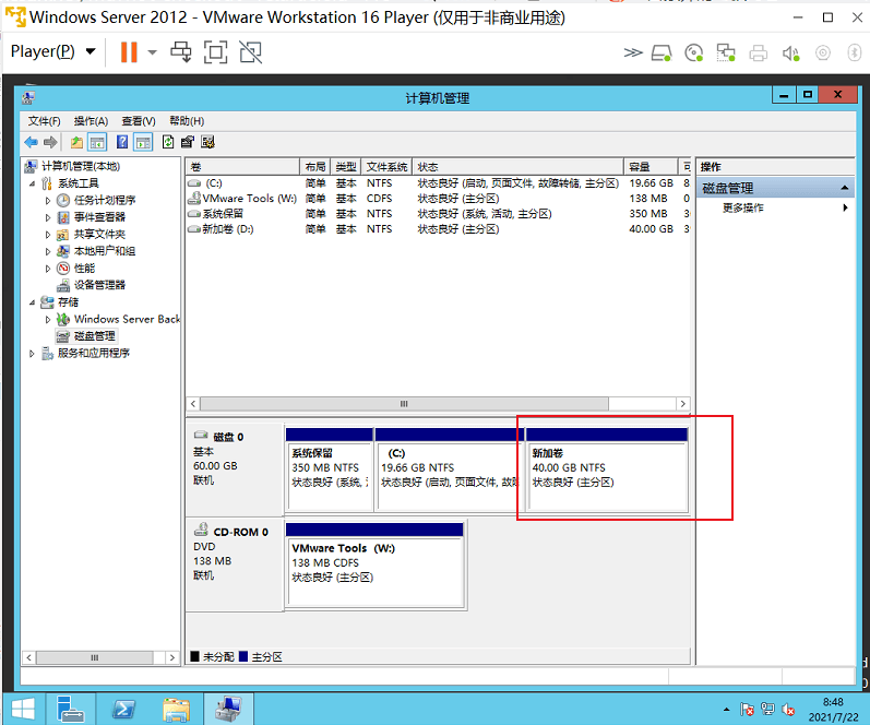 图片[11]-Windows Server 2012 R2磁盘分区-开发工具论坛-社区热门-侠隐阁源码