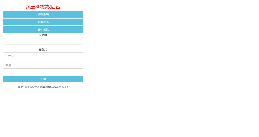 图片[13]-武侠手游【风云3D】最新整理Linux手工端+安卓苹果双端+GM授权后台+搭建教程-侠隐阁源码
