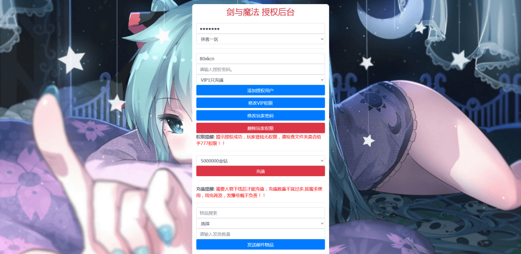 图片[14]-3D魔幻手游【新剑与魔法】最新整理Linux手工端+列表解密工具+安卓苹果双端+跨服修复+GM充值后台+搭建教程-侠隐阁源码