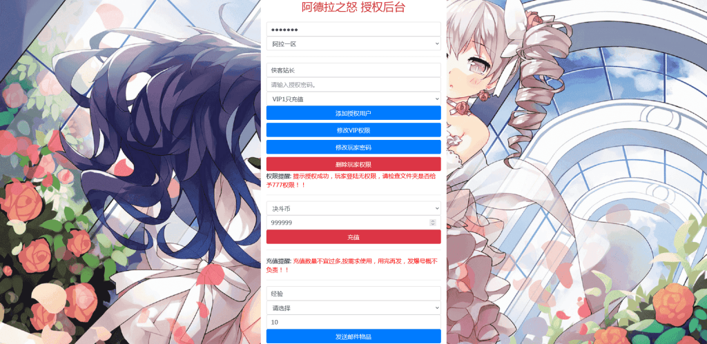 图片[19]-横版闯关手游【阿拉德之怒大马猴】Linux商业手工服务端+二区+安卓苹果双端+运营后台+代理后台+CDK清包后台+GM授权后台+搭建教程-侠隐阁源码