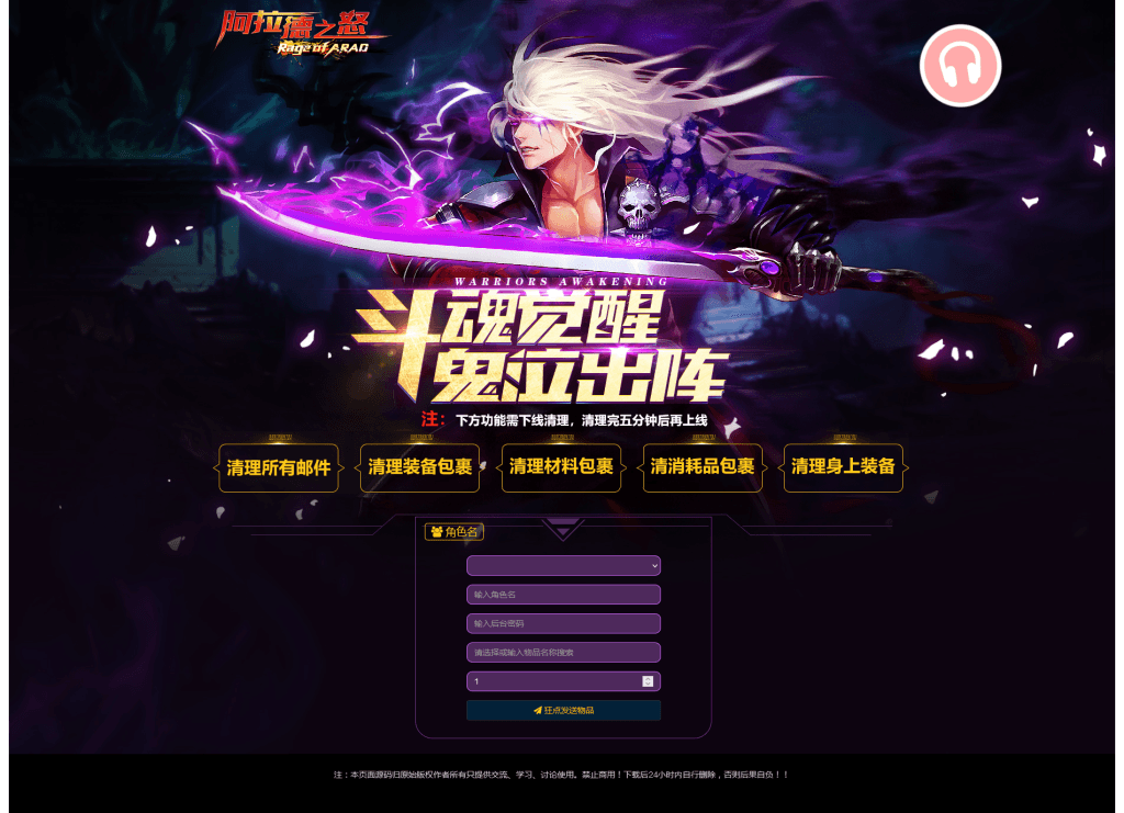 图片[18]-横版闯关手游【阿拉德之怒大马猴】Linux商业手工服务端+二区+安卓苹果双端+运营后台+代理后台+CDK清包后台+GM授权后台+搭建教程-侠隐阁源码