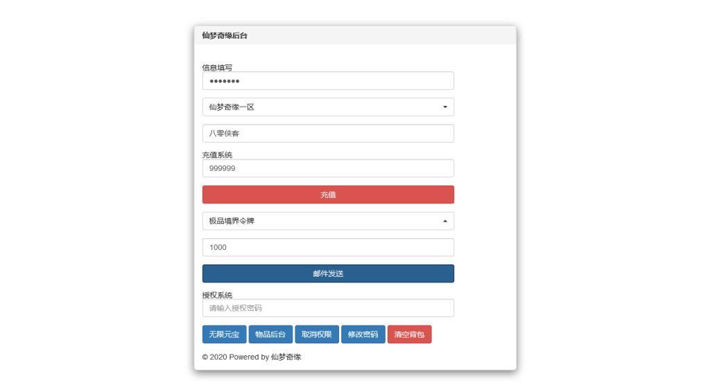 图片[12]-仙侠手游【仙梦奇缘完美跨服最终版】最新整理Linux手工服务端+安卓苹果双端+GM清包授权后台+搭建教程-侠隐阁源码