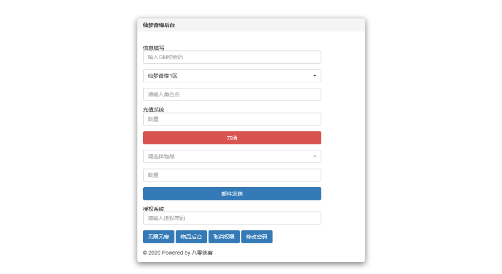 图片[12]-仙侠手游【仙梦奇缘】最新整理WIN系一键服务端+安卓苹果双端+多区配置+跨服+GM授权后台+搭建教程-侠隐阁源码