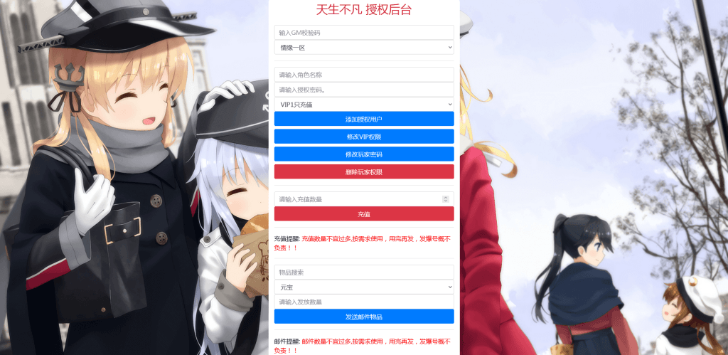 图片[12]-武侠手游【天生不凡】最新整理Linux手工端+GM授权后台+本地资源 +安卓苹果双端+搭建教程-侠隐阁源码