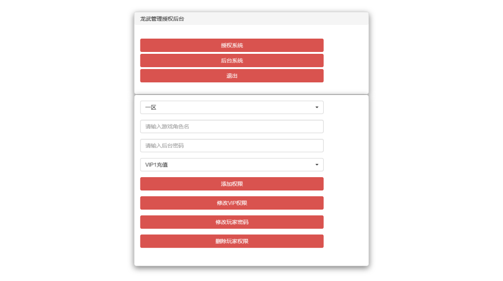 图片[12]-武侠手游【龙武】最新魔改WIN半手工端+安卓苹果双端+GM授权后台+搭建教程-侠隐阁源码