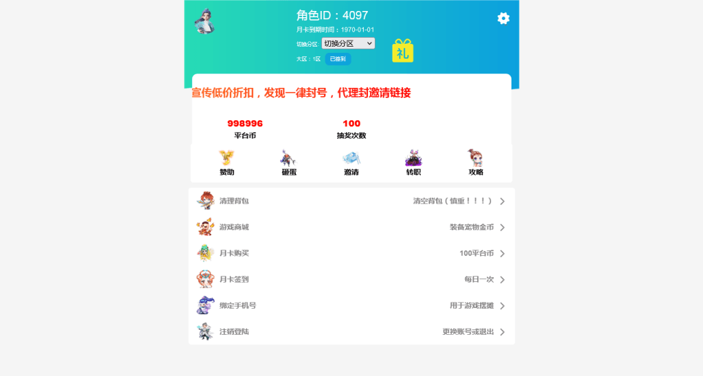 图片[10]-MT3换皮梦幻【记忆西游】最新整理Linux商业手工端+安卓苹果双端+GM后台+全套源码+搭建教程-侠隐阁源码