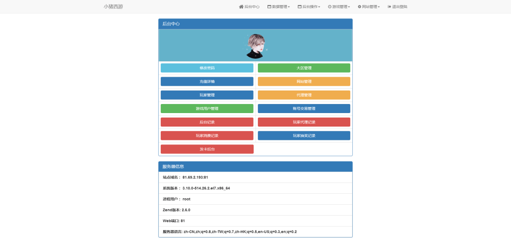 图片[11]-MT3换皮梦幻【记忆西游】最新整理Linux商业手工端+安卓苹果双端+GM后台+全套源码+搭建教程-侠隐阁源码