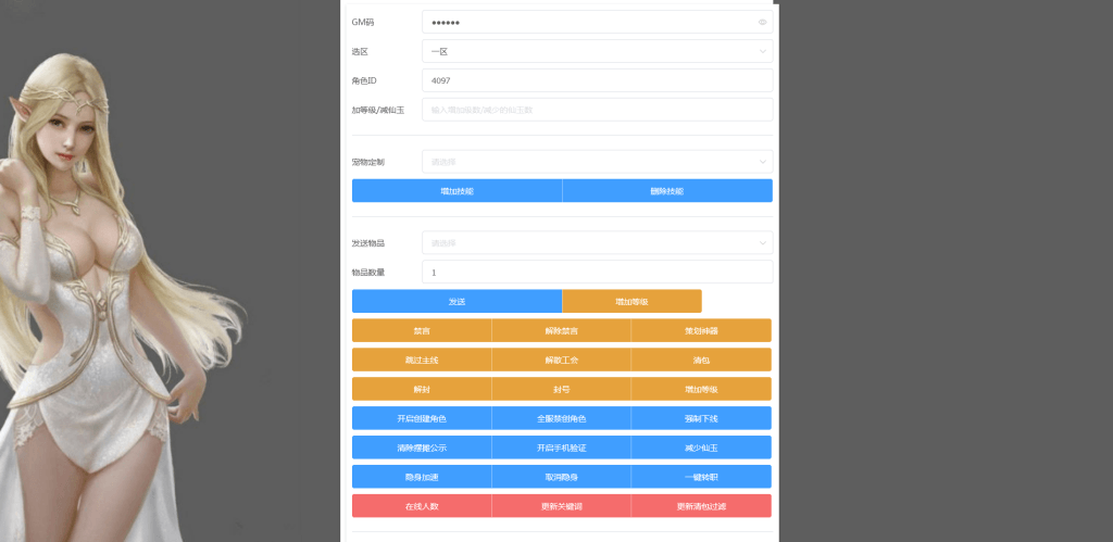 图片[12]-MT3换皮梦幻【记忆西游】最新整理Linux商业手工端+安卓苹果双端+GM后台+全套源码+搭建教程-侠隐阁源码