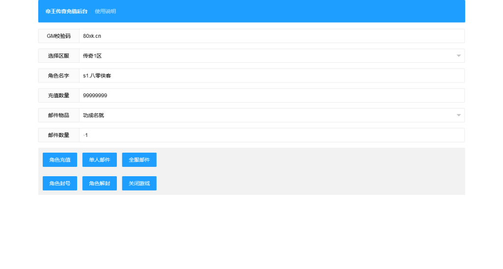 图片[11]-幽冥传奇手游【奉天传奇】最新整理WIN一键即玩服务端+安卓苹果PC三端+运营后台+授权后台+搭建教程-侠隐阁源码