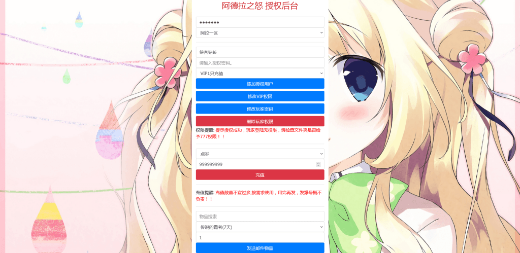 图片[11]-横版闯关手游【阿拉德之怒65完美精修版】Linux手工服务端+GM授权后台+运营后台+代理后台+CDK后台+安卓苹果双端+搭建教程-侠隐阁源码