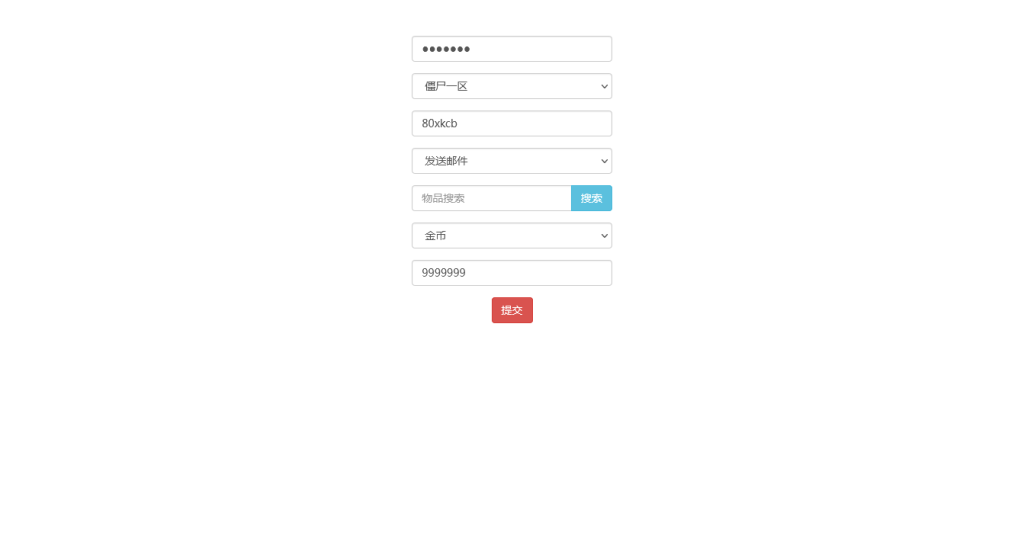图片[7]-稀有卡牌手游【植物大战僵尸】 最新整理Linux手工服务端+安卓苹果双端+CDK后台+搭建教程-侠隐阁源码