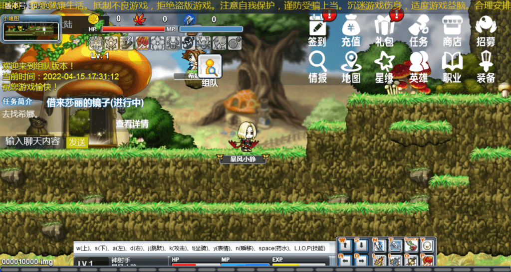 图片[2]-怀旧页游【冒险岛H5】最新整理Linux手工服务端+GM后台+详细教程-侠隐阁源码