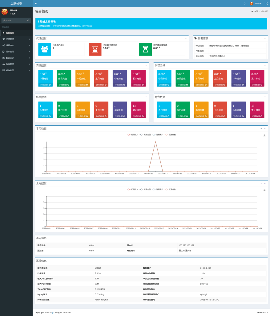 图片[10]-大话回合手游【纵歌长安】 最新整理WIN系服务端+安卓苹果双端+代理后台+搭建教程-侠隐阁源码