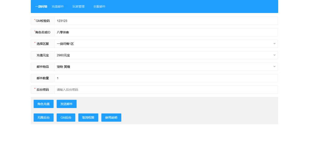图片[12]-武侠手游【一剑问情】最新整理Linux手工服务端+本地验证带注册+清包授权后台+安卓苹果双端+搭建教程-侠隐阁源码