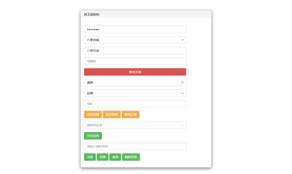 图片[11]-策略手游【汉王纷争】最新整理Linux手工服务端+活动全开+安卓苹果双端+GM授权后台+解密工具+搭建教程-侠隐阁源码