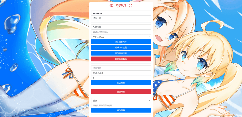 图片[8]-传世手游【龙心吊坠传世骑战版】最新整理Linux手工端+安卓苹果双端+GM授权后台+搭建教程-侠隐阁源码