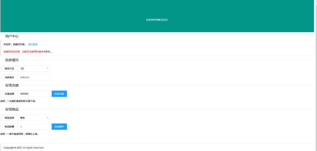 图片[12]-武侠手游【寻秦记3D】最新整理WIN系服务端+授权后台+安卓苹果双端+搭建教程-侠隐阁源码