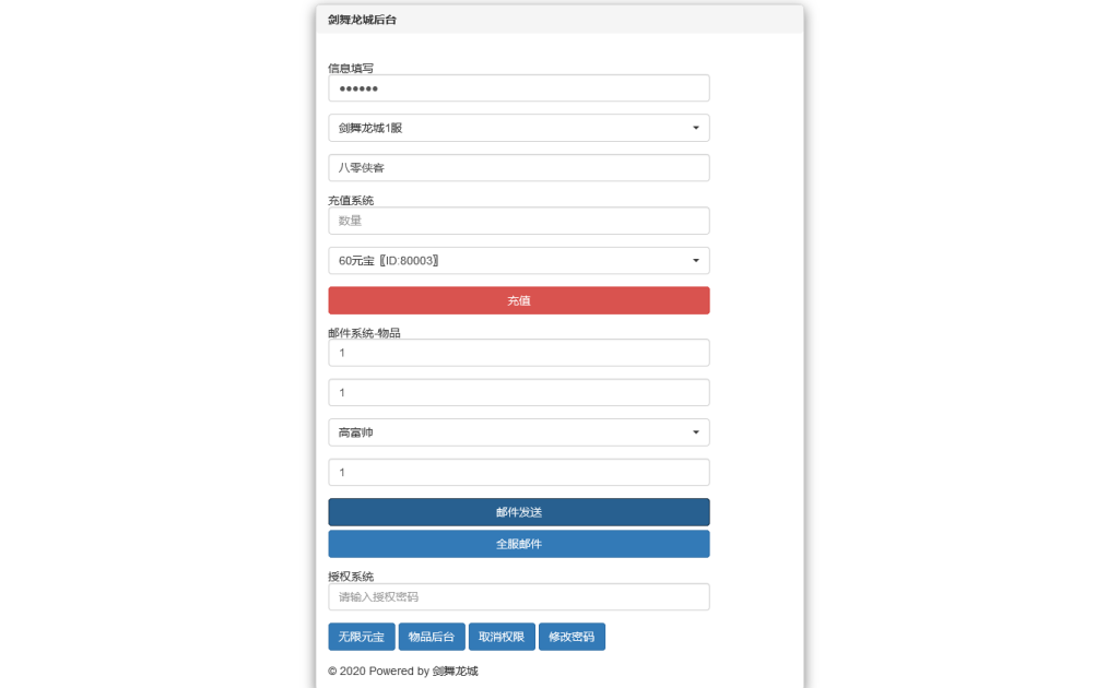 图片[12]-仙侠手游【剑舞龙城】最新整理Linux手工端+本地注册+本地验证+授权后台+安卓苹果双端+搭建教程-侠隐阁源码
