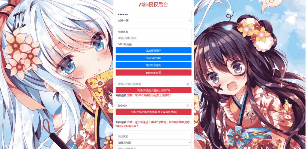 图片[8]-战神引擎传奇手游【180赤月魔龙精品兄弟】最新整理WIN一键服务端+安卓苹果双端+GM授权后台+搭建教程-侠隐阁源码