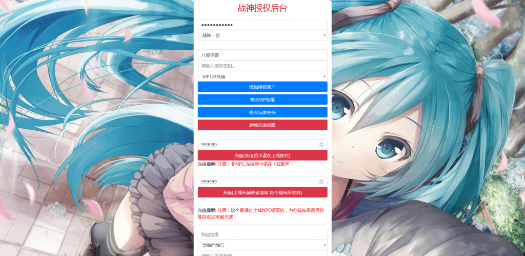 图片[10]-战神引擎传奇手游【龙武星魂之水域传奇】最新整理特色WIN一键服务端+安卓+GM授权后台+搭建教程-侠隐阁源码