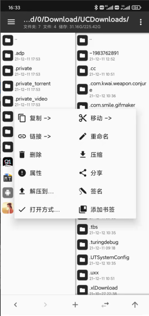 大话精品西游用安卓11安装出错解决办法-游戏技术论坛-社区热门-侠隐阁源码