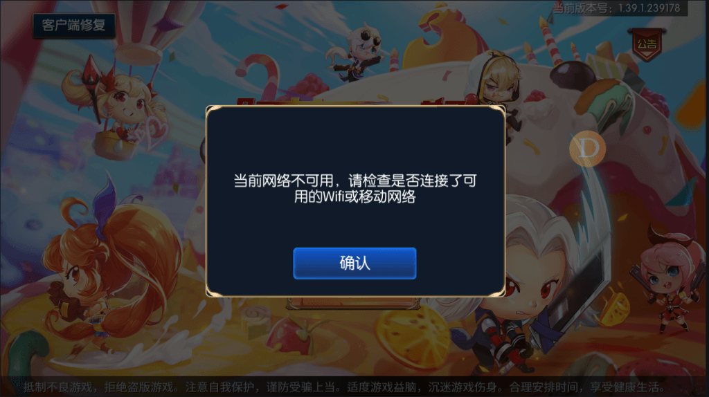 阿拉德之怒提示网络不可用的通用版本解决方法-游戏技术论坛-社区热门-侠隐阁源码
